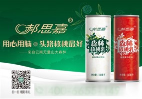 森林核桃乳广告海报